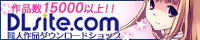 DLsite.com様へのリンク